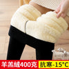 Women Lamb Fleece Leggings Female Winter Cashmere Thick Letter Thicken Thermal Cotton Pants 500g Ladies Legging Warm Tights