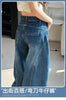 Women's High-Waisted Barrel Jeans Curved Leg Denim Contrast Stitching Vintage Wash Horseshoe Pants S-3XL