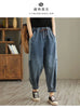 High waisted Women's Jeans Spring Autumn Loose Splicing Elastic waist Harem pants Women Casual Denim Nine points Pants