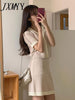 Chi Contrast Color Cardigan Knitted Skirt Women's 2023 Summer Style Package Hip Skirt Temperament Two-Piece Suit